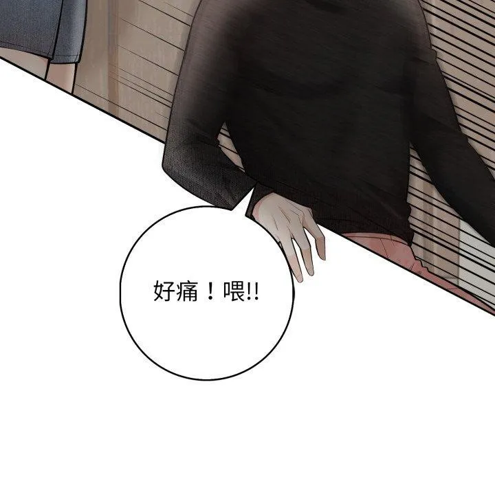 星爱别墅-第11話 - 图片 92