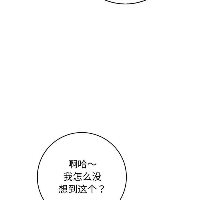 星爱别墅第11話