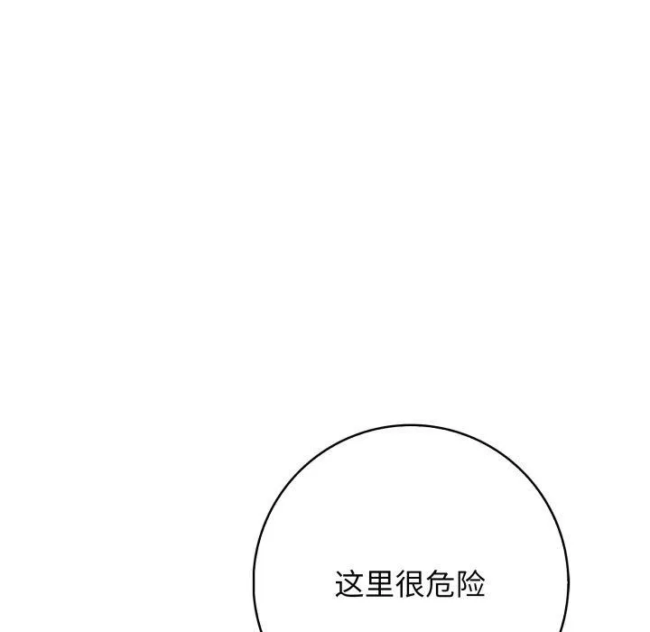 星爱别墅-第11話 - 图片 129