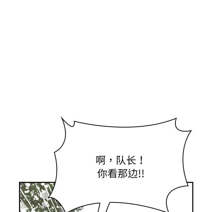 星爱别墅-第11話 - 图片 124