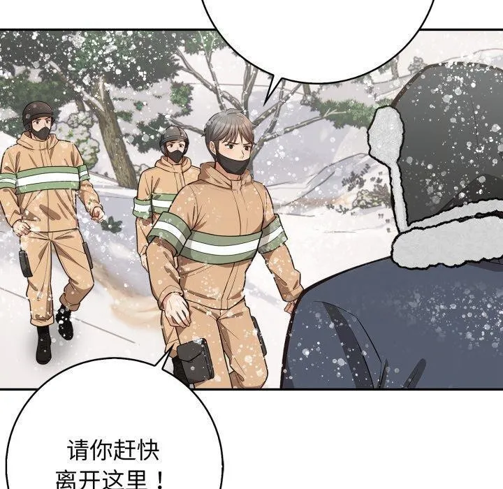 星爱别墅-第11話 - 图片 130