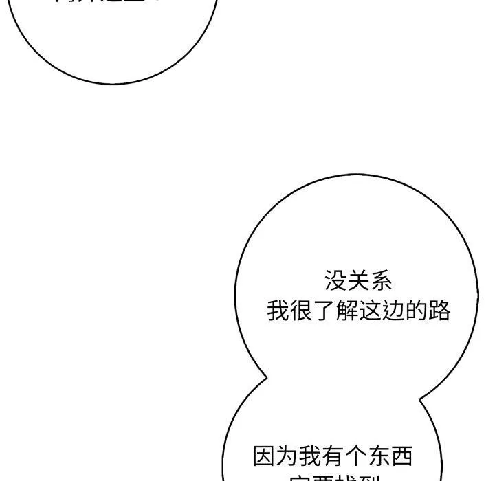 星爱别墅第11話