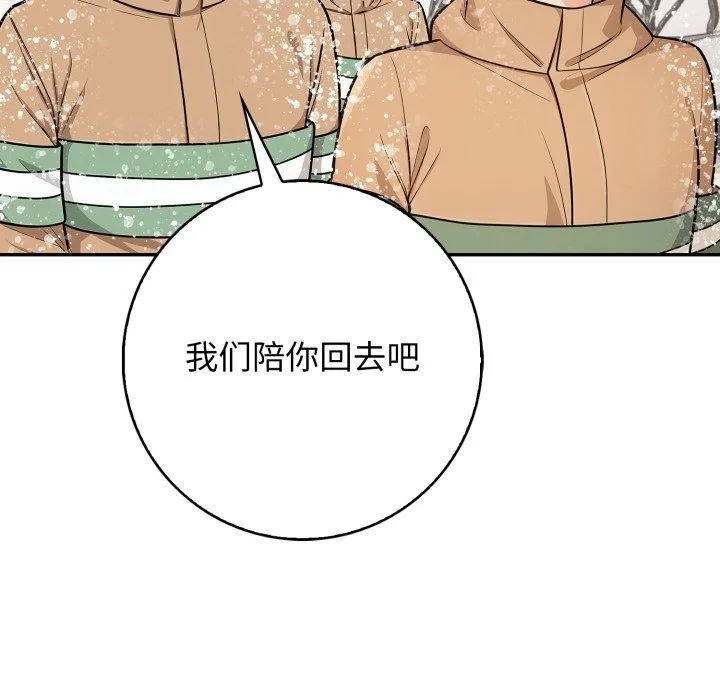星爱别墅第11話
