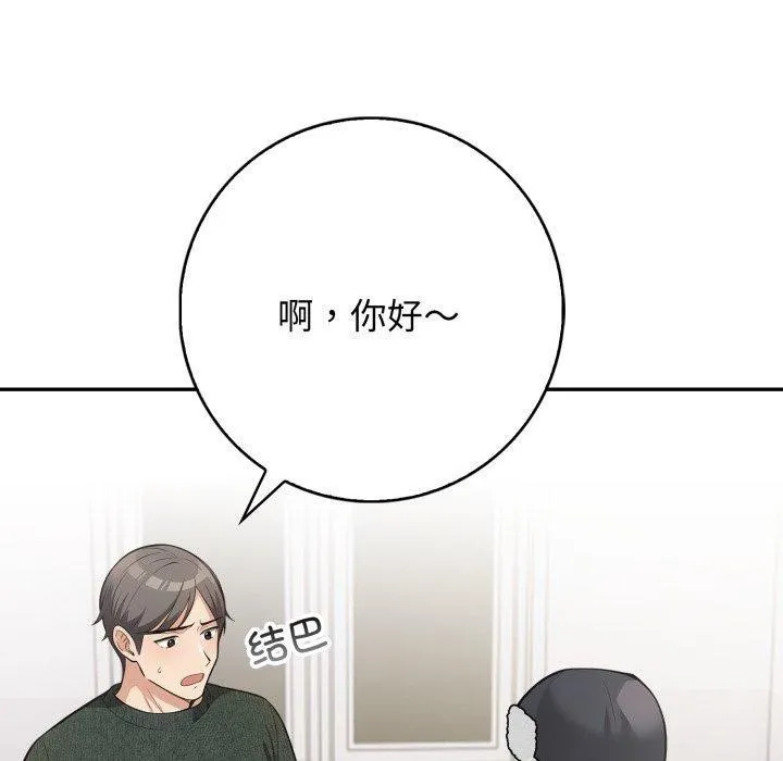 星爱别墅-第11話 - 图片 150