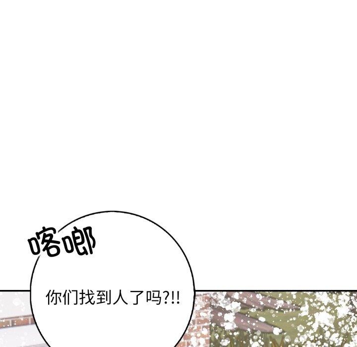 星爱别墅第11話