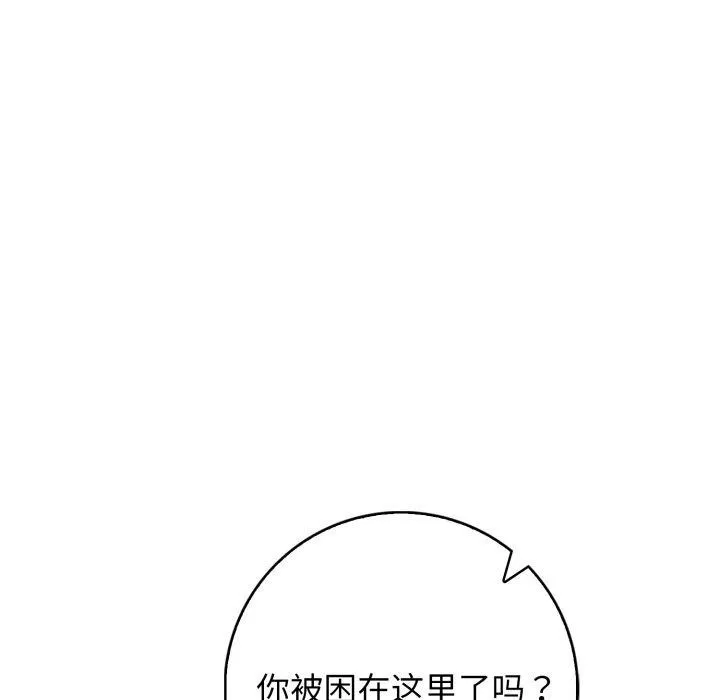 星爱别墅-第11話 - 图片 152