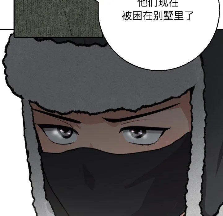 星爱别墅-第11話 - 图片 154