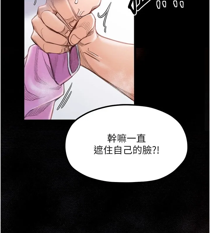 最强家丁-第17話-失格的母親 - 图片 2