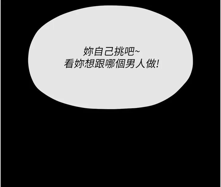 最強家丁第17話-失格的母親