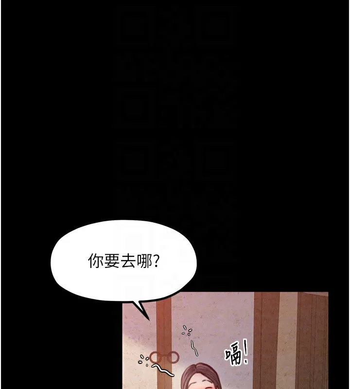 最强家丁-第17話-失格的母親 - 图片 35