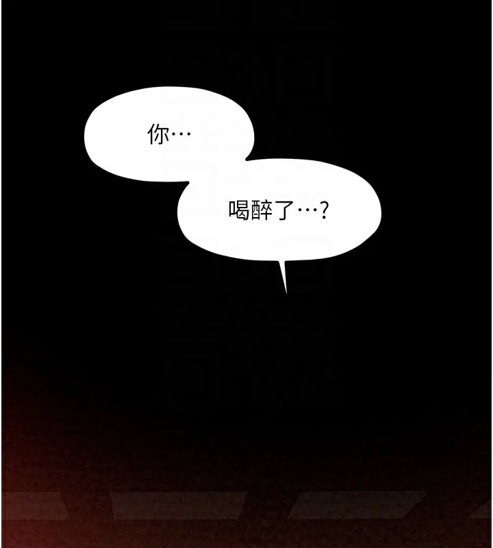 最强家丁-第17話-失格的母親 - 图片 37