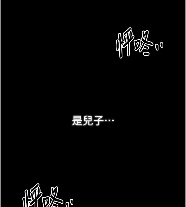 最强家丁-第17話-失格的母親 - 图片 44