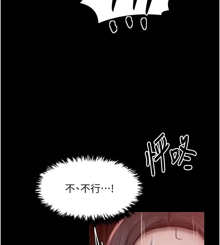 最强家丁-第17話-失格的母親 - 图片 53