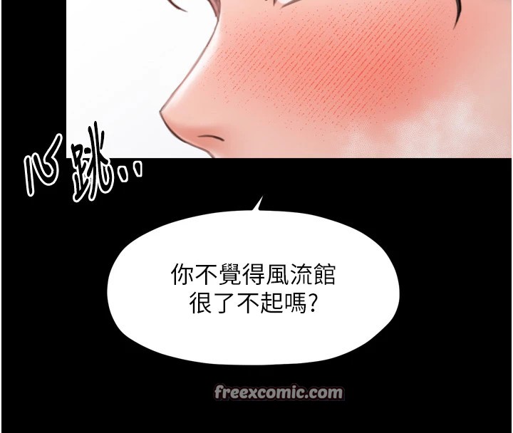 最强家丁第17話-失格的母親