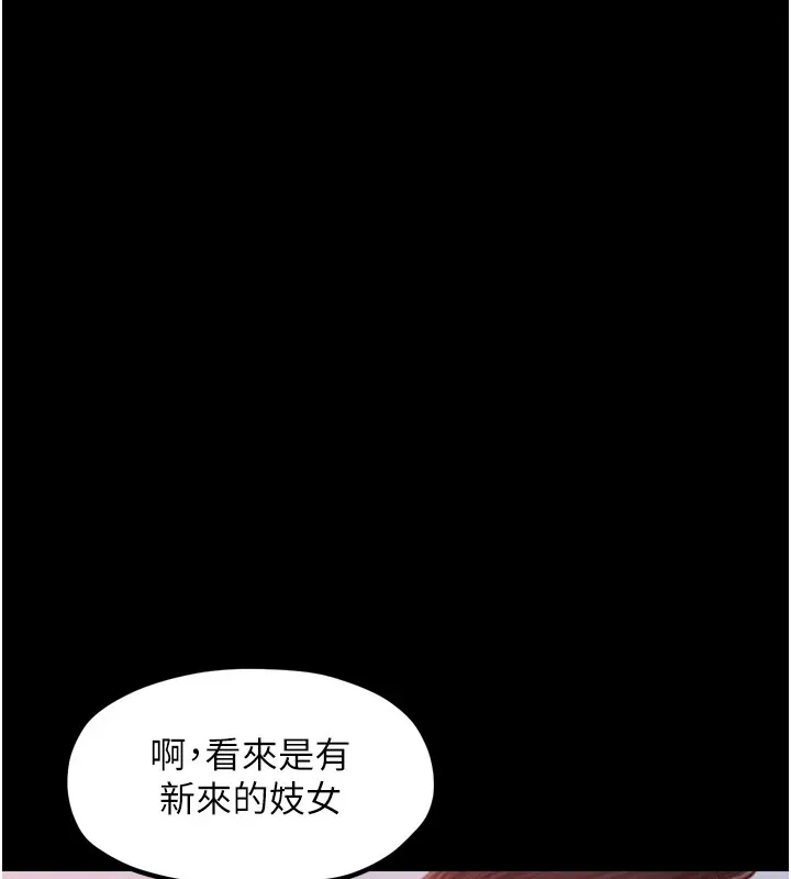 最强家丁-第17話-失格的母親 - 图片 57