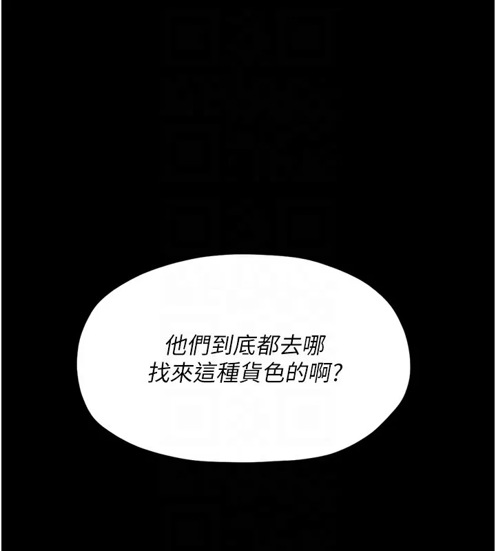 最強家丁第17話-失格的母親