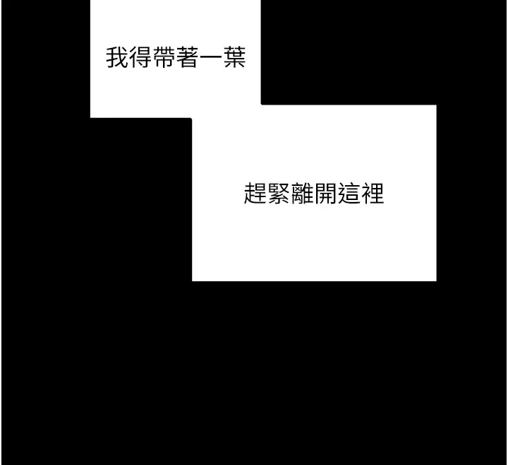 最强家丁-第17話-失格的母親 - 图片 68