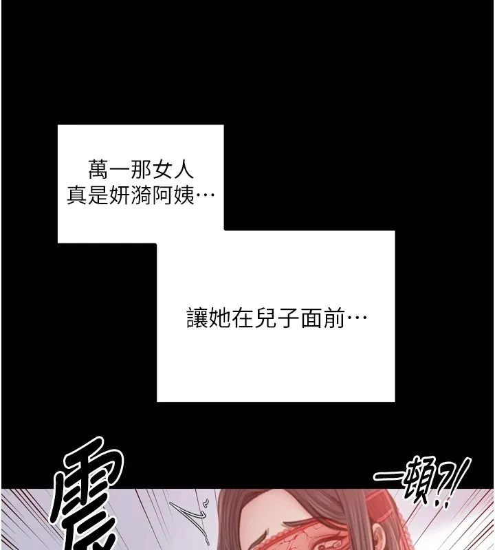 最強家丁第17話-失格的母親