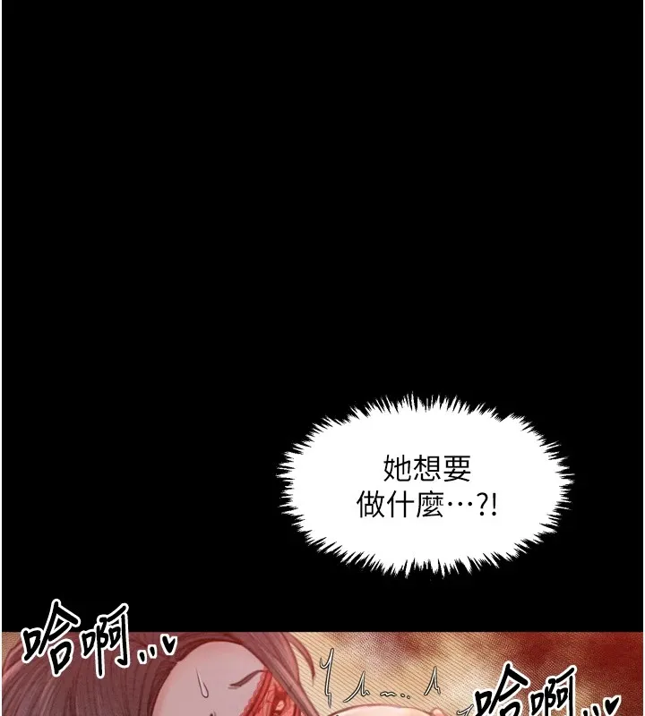 最强家丁-第17話-失格的母親 - 图片 74