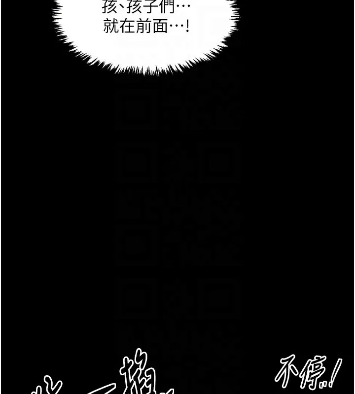 最强家丁-第17話-失格的母親 - 图片 76