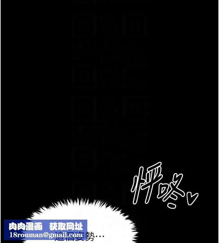 最強家丁第17話-失格的母親