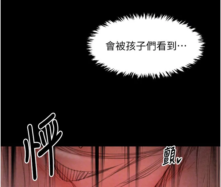 最強家丁第17話-失格的母親
