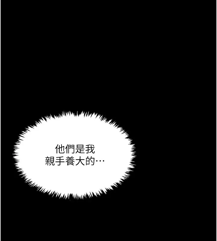 最强家丁-第17話-失格的母親 - 图片 115