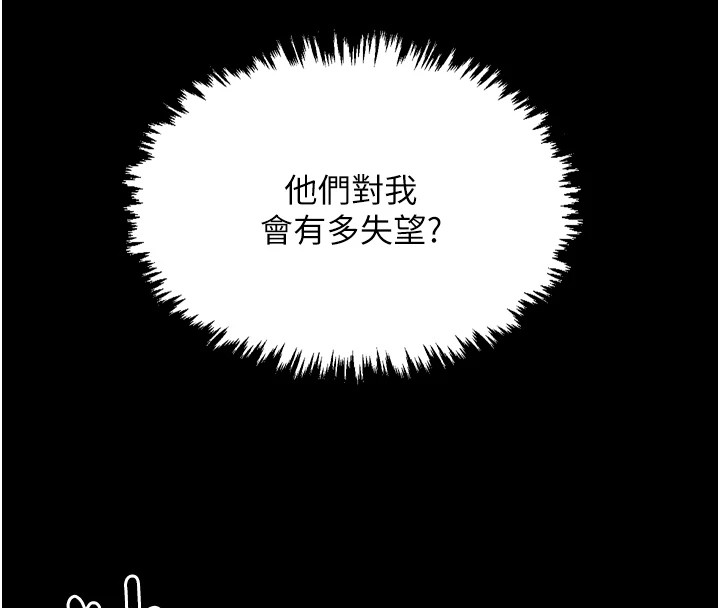最強家丁第17話-失格的母親