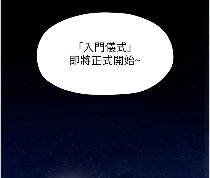 最強家丁第17話-失格的母親