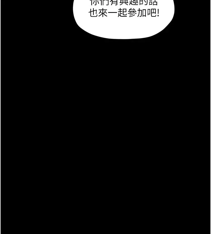 最强家丁-第17話-失格的母親 - 图片 128