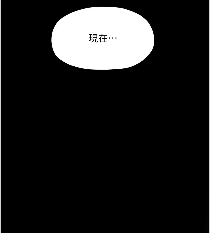 最强家丁-第17話-失格的母親 - 图片 129