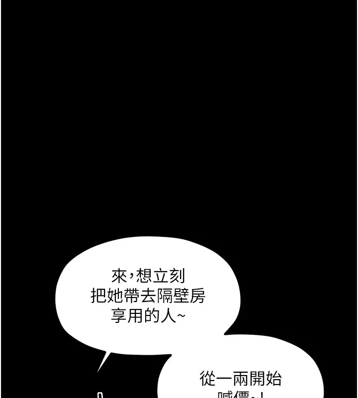 最強家丁第17話-失格的母親