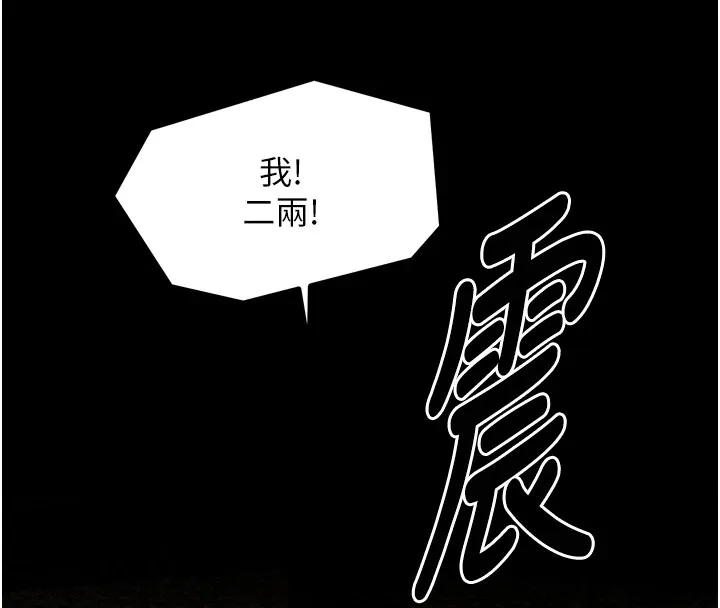 最强家丁-第17話-失格的母親 - 图片 141