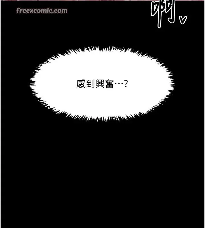 最強家丁第17話-失格的母親