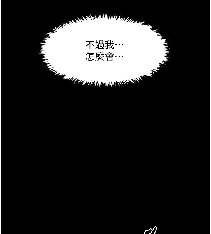 最強家丁第17話-失格的母親