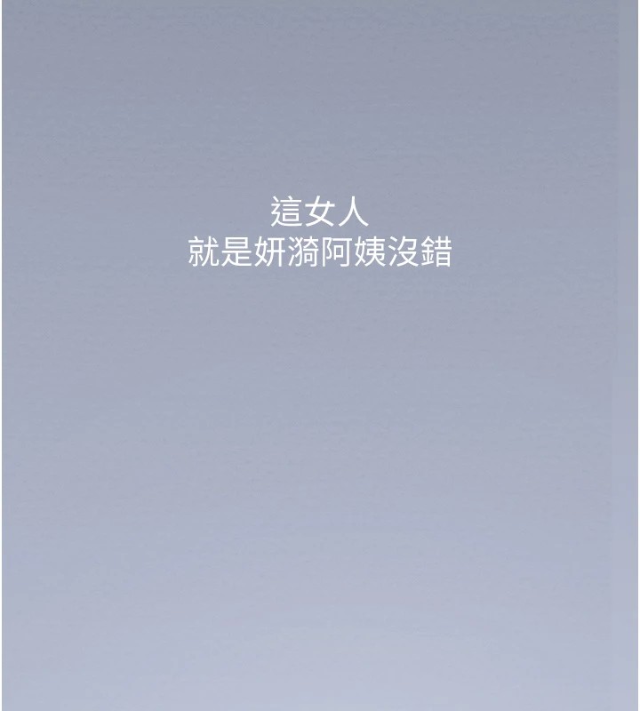 最强家丁第17話-失格的母親