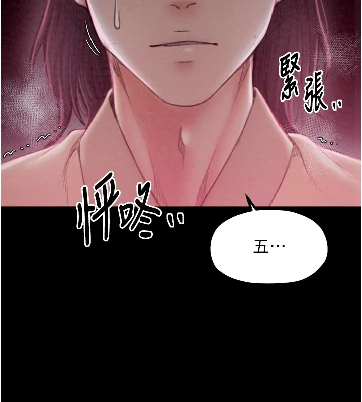 最強家丁第17話-失格的母親