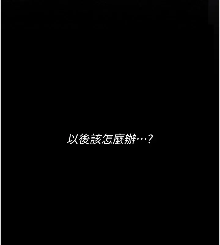最强家丁-第17話-失格的母親 - 图片 160