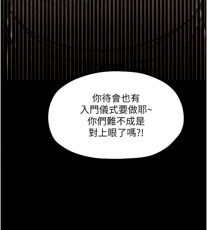 最强家丁-第17話-失格的母親 - 图片 170