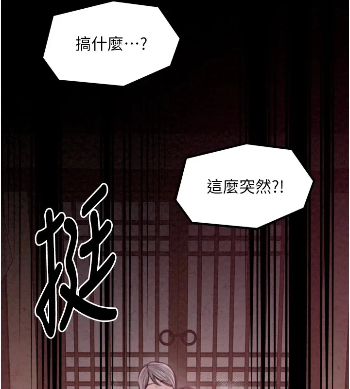 最強家丁第17話-失格的母親
