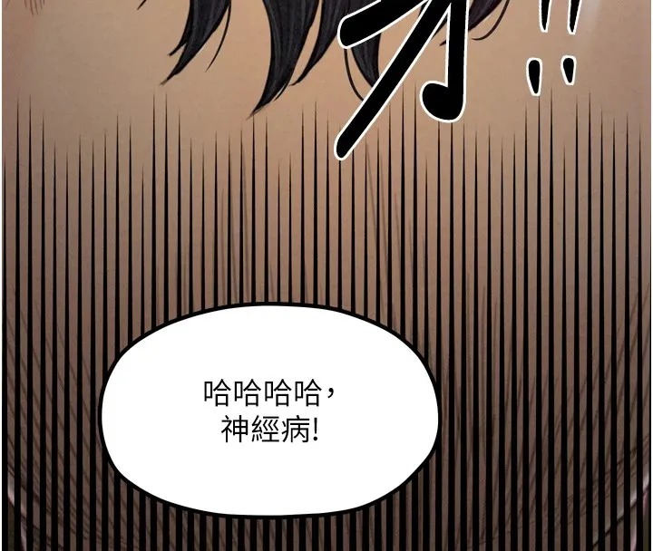 最強家丁第17話-失格的母親