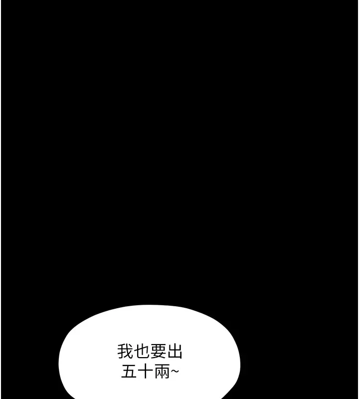 最強家丁第17話-失格的母親