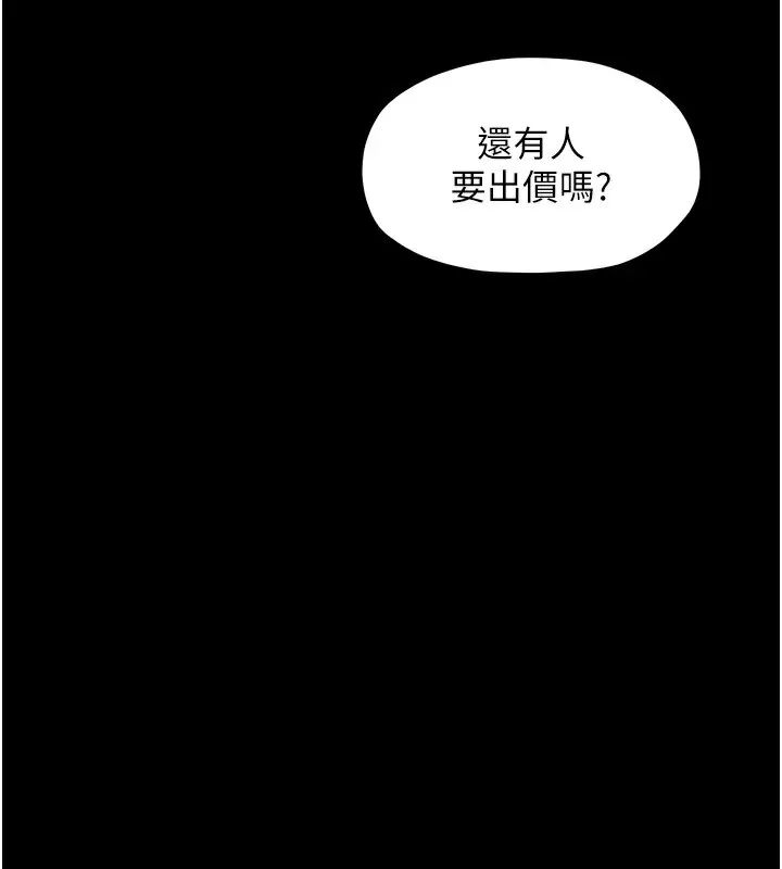 最強家丁第17話-失格的母親