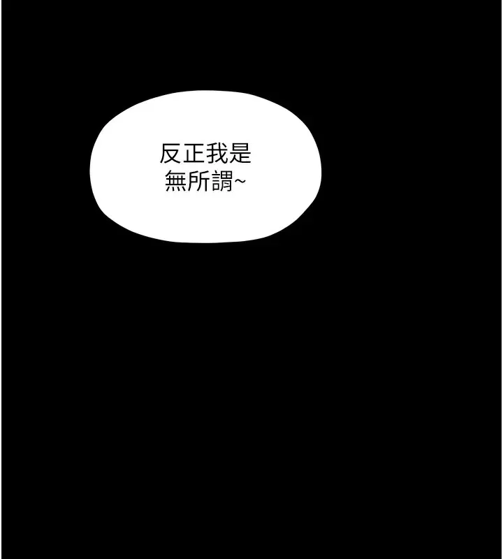 最强家丁-第17話-失格的母親 - 图片 174
