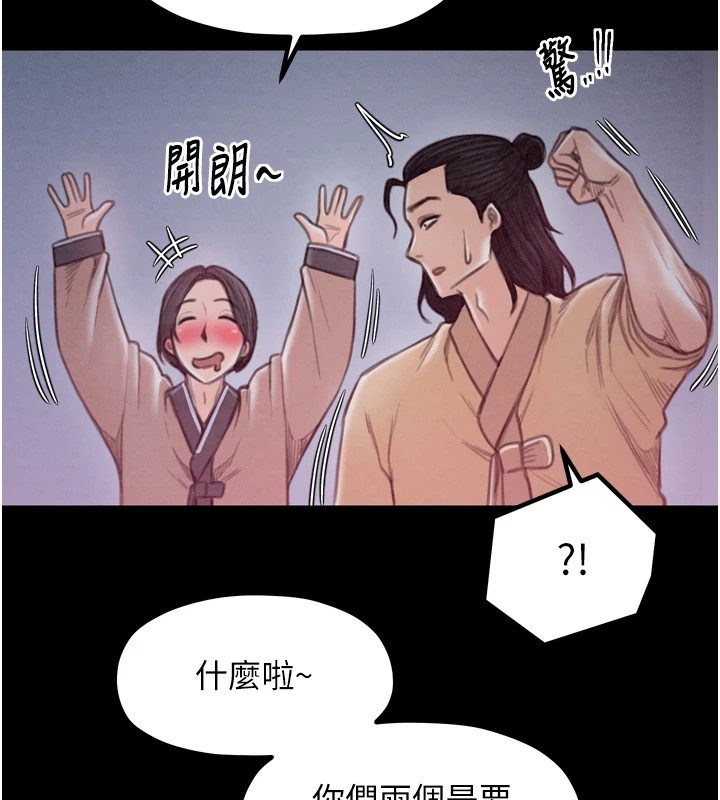 最强家丁第17話-失格的母親