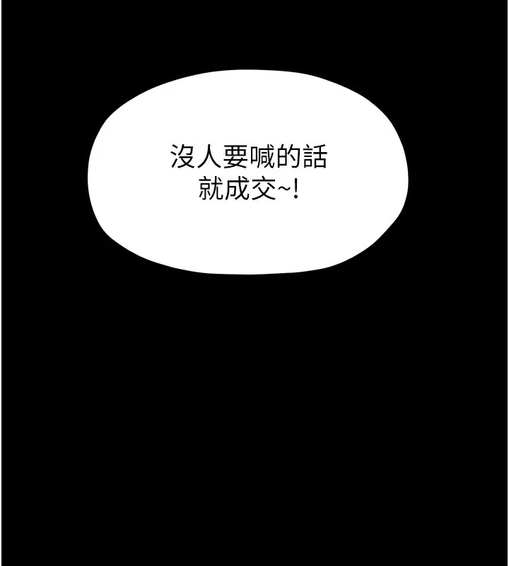 最強家丁第17話-失格的母親