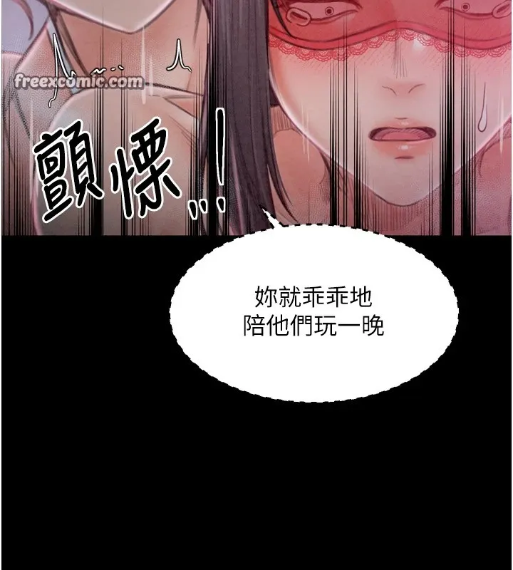 最强家丁-第17話-失格的母親 - 图片 180
