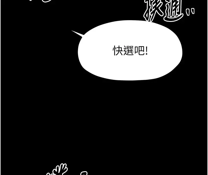 最强家丁-第17話-失格的母親 - 图片 186