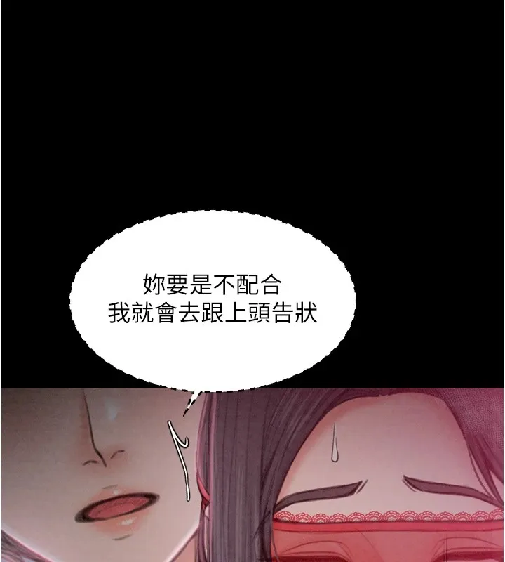 最强家丁-第17話-失格的母親 - 图片 179
