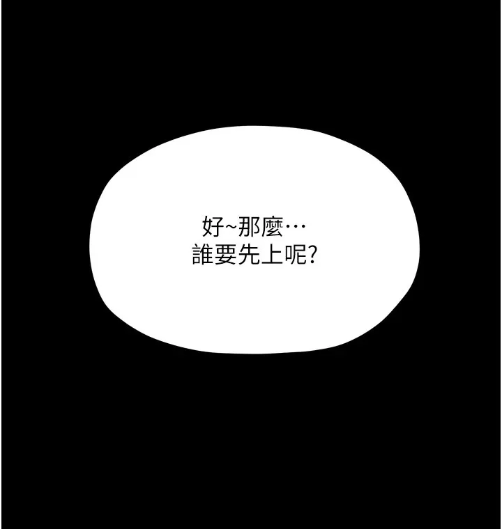 最强家丁-第17話-失格的母親 - 图片 182